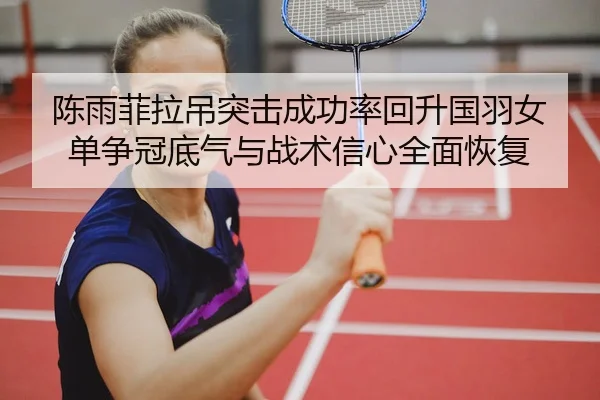 chen-yu-fei-la-diao-tu-ji-cheng-gong-lv-hui-sheng-guo-yu-nv-dan-zheng-guan-di-qi-yu-zhan-shu-xin-xin-quan-mian-hui-fu-2-825.jpg